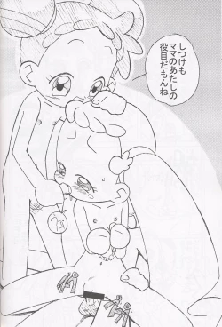 Page 45 of Magewappa 17