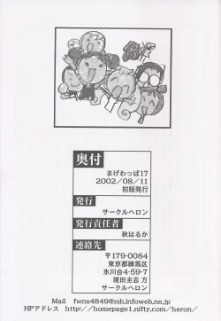 Page 60 of Magewappa 17