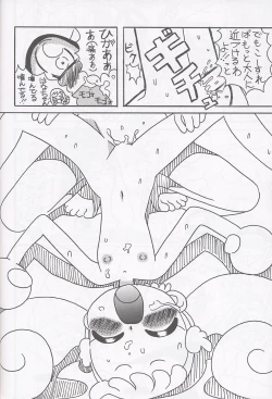 Page 9 of Magewappa 17