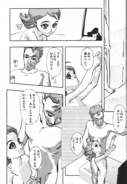 Page 26 of Magewappa 18