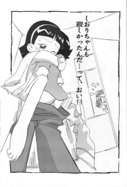 Page 32 of Magewappa 18