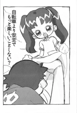 Page 33 of Magewappa 18