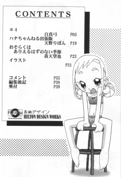 Page 3 of Magewappa 18