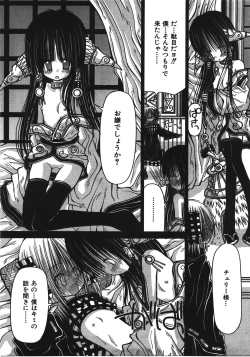 Page 37 of KAMAKIRI BLADE