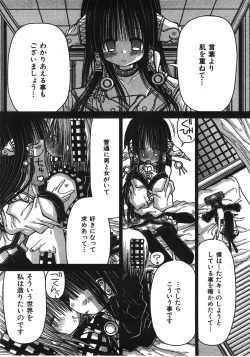 Page 38 of KAMAKIRI BLADE