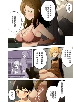 Page 3 of Shirahama Shimai wa Sex Friend