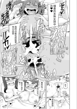 Page 151 of ドスケベ洗脳フェロモン