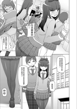 Page 157 of ドスケベ洗脳フェロモン
