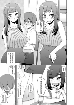 Page 181 of ドスケベ洗脳フェロモン