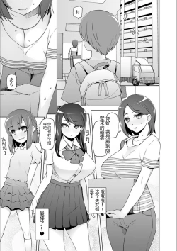 Page 7 of ドスケベ洗脳フェロモン
