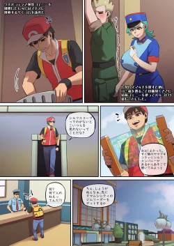 Page 4 of レポートレッド08 VS 自然を愛する お嬢様