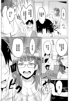 Page 19 of 都合のいい肢体