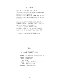 Page 24 of Scary Monsters