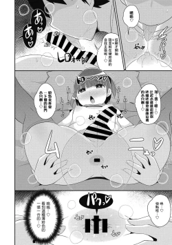 Page 12 of Dameo wa Bosei ♂ de Tsukuru