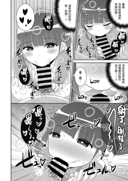 Page 8 of Dameo wa Bosei ♂ de Tsukuru