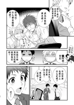 Page 24 of H Jigyoubu Tokubetsu Kenshuu Hen Kouhen | H事业部营业科特别研修篇