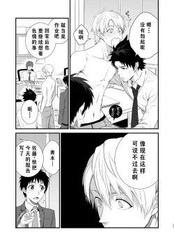 Page 33 of H Jigyoubu Tokubetsu Kenshuu Hen Kouhen | H事业部营业科特别研修篇
