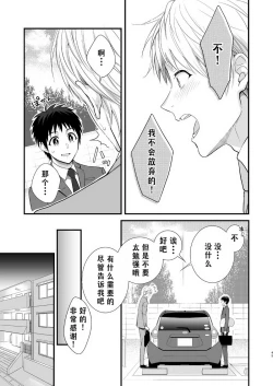 Page 43 of H Jigyoubu Tokubetsu Kenshuu Hen Kouhen | H事业部营业科特别研修篇