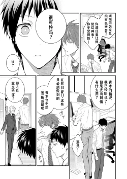 Page 70 of H Jigyoubu Tokubetsu Kenshuu Hen Kouhen | H事业部营业科特别研修篇