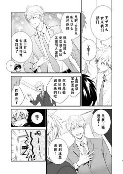 Page 7 of H Jigyoubu Tokubetsu Kenshuu Hen Kouhen | H事业部营业科特别研修篇