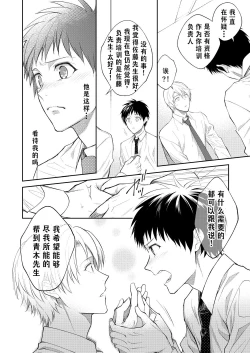 Page 95 of H Jigyoubu Tokubetsu Kenshuu Hen Kouhen | H事业部营业科特别研修篇