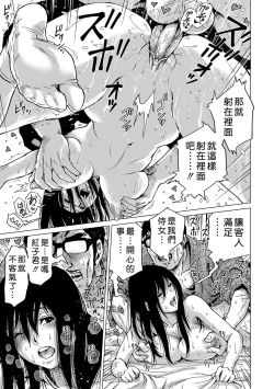 Page 107 of Hataraku Sukebe Onee-san