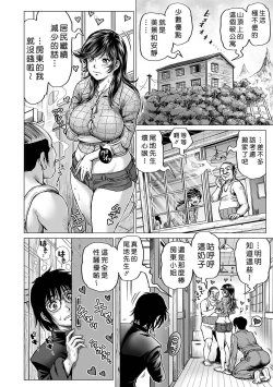 Page 116 of Hataraku Sukebe Onee-san