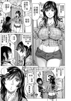 Page 119 of Hataraku Sukebe Onee-san