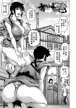 Page 145 of Hataraku Sukebe Onee-san