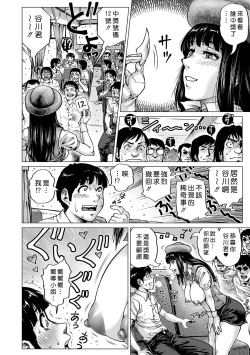 Page 14 of Hataraku Sukebe Onee-san