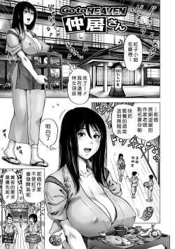 Page 93 of Hataraku Sukebe Onee-san
