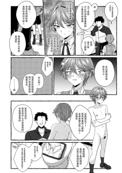 Page 11 of Namaiki na Oshiego o Kyousei Roshutsu de Wakaraseru!
