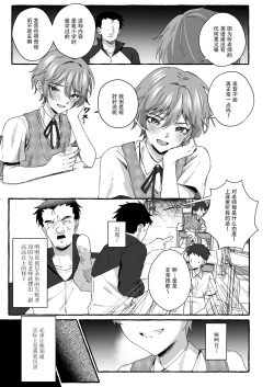 Page 4 of Namaiki na Oshiego o Kyousei Roshutsu de Wakaraseru!