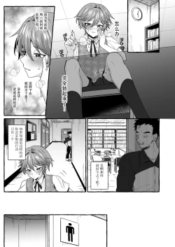 Page 8 of Namaiki na Oshiego o Kyousei Roshutsu de Wakaraseru!