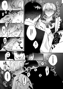 Page 15 of 押しに負けまくってたら女装セックスでメス堕ちさせられてました。