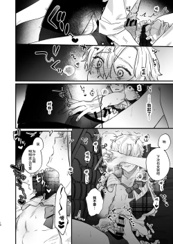 Page 16 of 押しに負けまくってたら女装セックスでメス堕ちさせられてました。