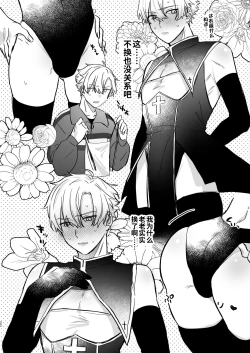 Page 22 of 押しに負けまくってたら女装セックスでメス堕ちさせられてました。