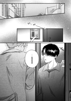 Page 41 of 押しに負けまくってたら女装セックスでメス堕ちさせられてました。