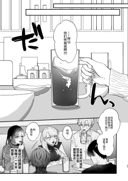 Page 55 of 押しに負けまくってたら女装セックスでメス堕ちさせられてました。