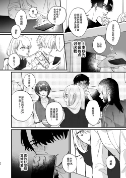 Page 56 of 押しに負けまくってたら女装セックスでメス堕ちさせられてました。