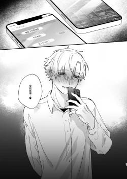 Page 57 of 押しに負けまくってたら女装セックスでメス堕ちさせられてました。