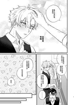 Page 5 of 押しに負けまくってたら女装セックスでメス堕ちさせられてました。