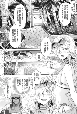 Page 10 of GRM Shachou no Natsu wa Beach de Ichaicha shiyou