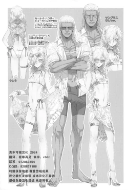 Page 27 of GRM Shachou no Natsu wa Beach de Ichaicha shiyou