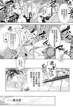 Page 5 of GRM Shachou no Natsu wa Beach de Ichaicha shiyou
