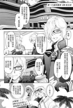 Page 6 of GRM Shachou no Natsu wa Beach de Ichaicha shiyou