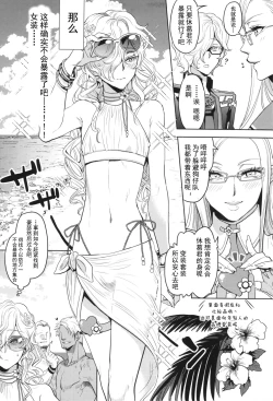 Page 7 of GRM Shachou no Natsu wa Beach de Ichaicha shiyou