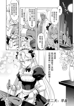 Page 10 of GRM shachou no isshuu kan maid sex katsu