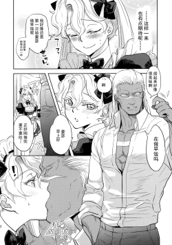 Page 11 of GRM shachou no isshuu kan maid sex katsu