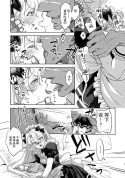 Page 12 of GRM shachou no isshuu kan maid sex katsu
